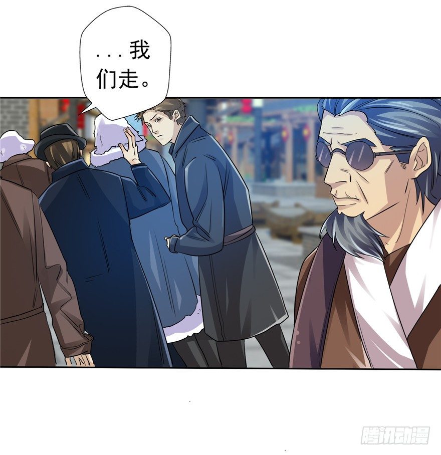 29 张玉失踪-第37话