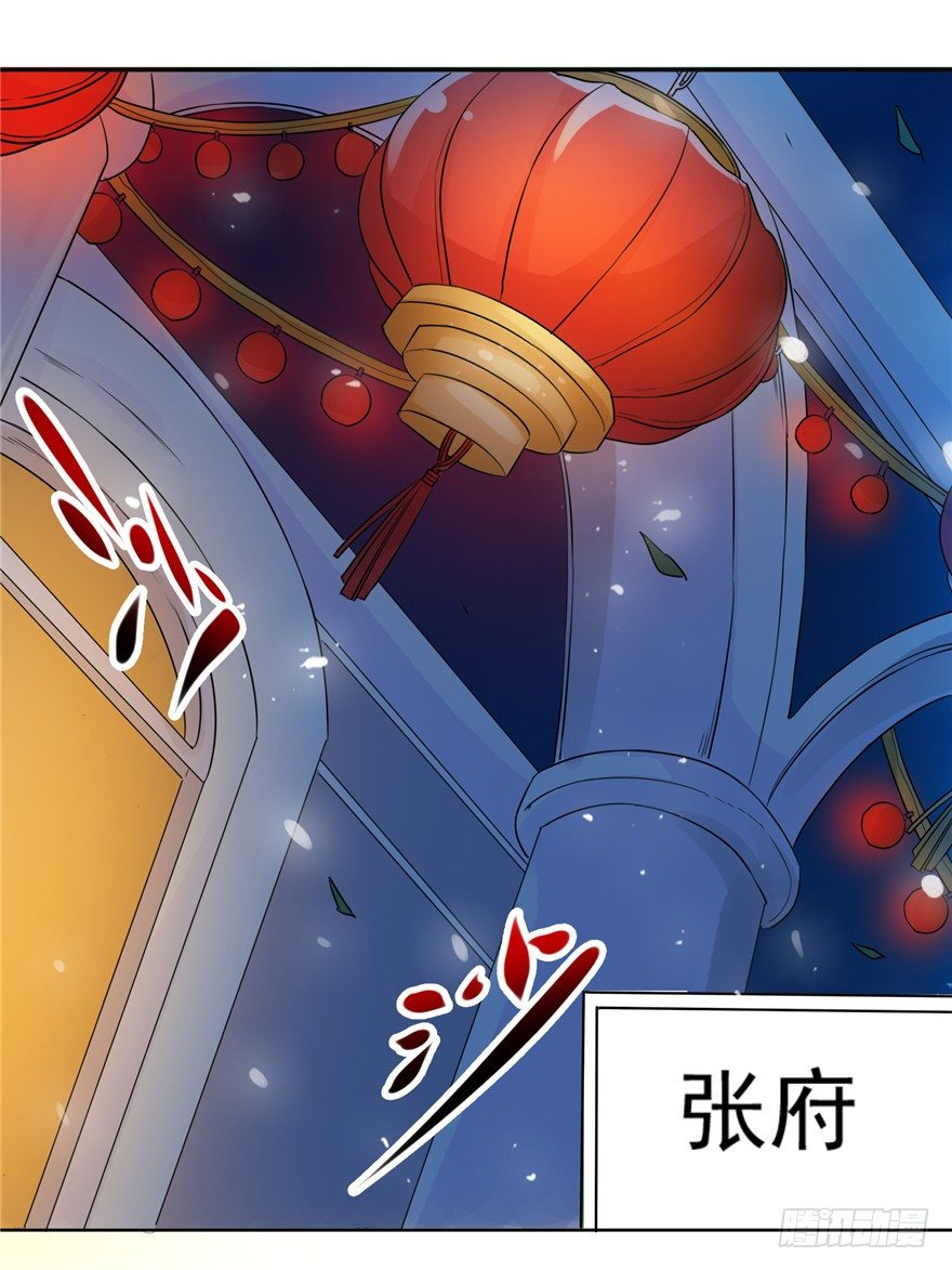 29 张玉失踪-第37话