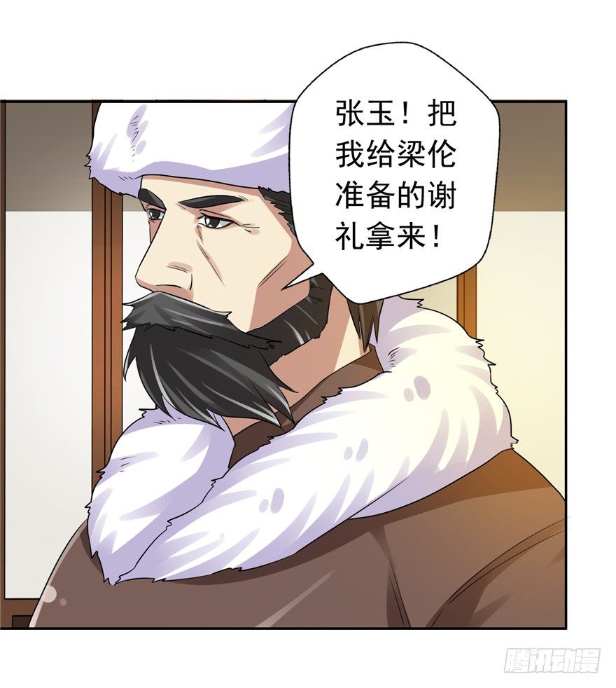 29 张玉失踪-第37话