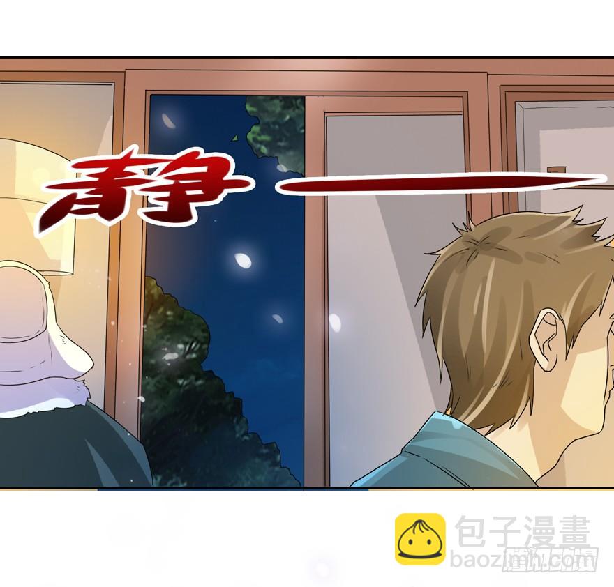 29 张玉失踪-第37话