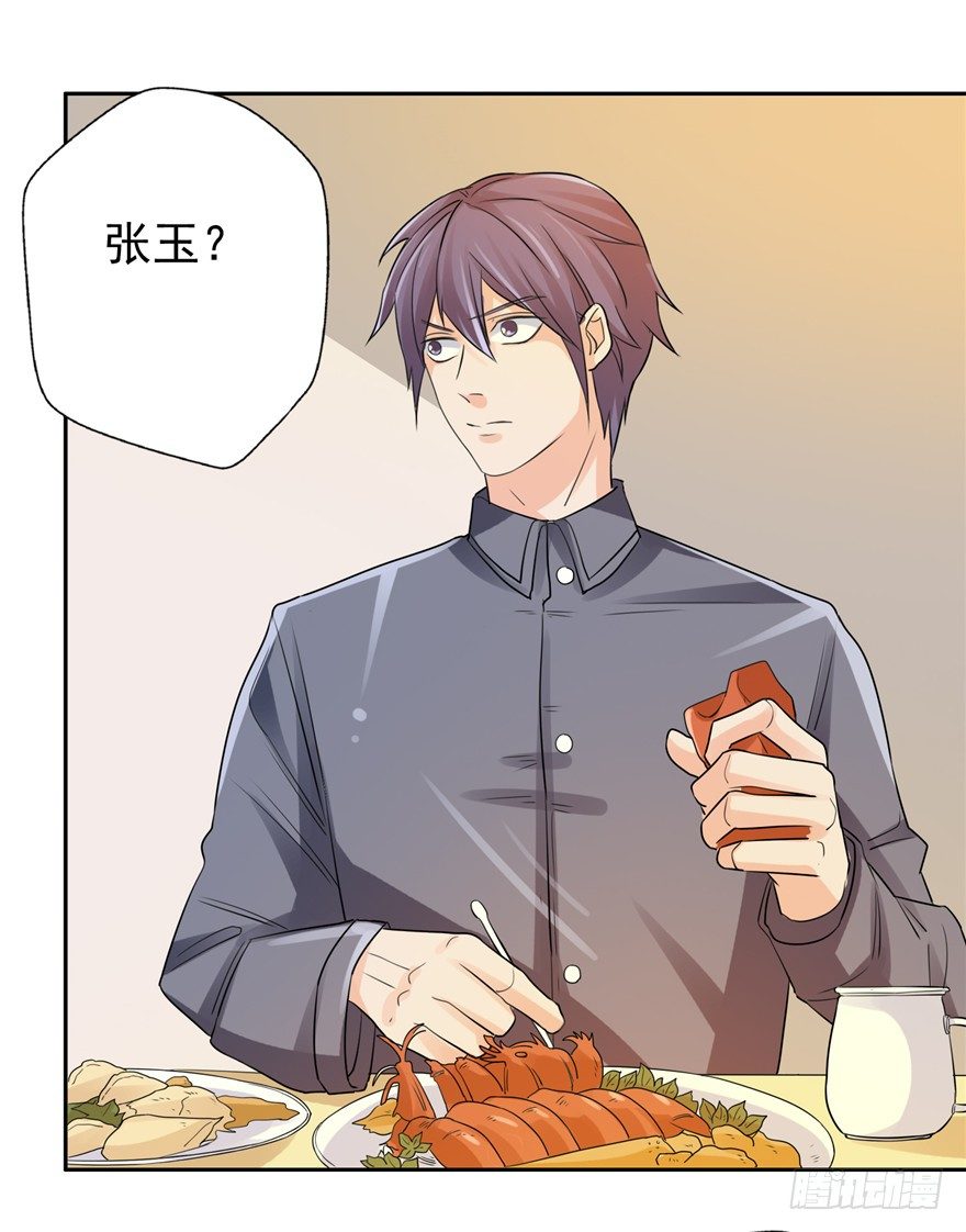 29 张玉失踪-第37话