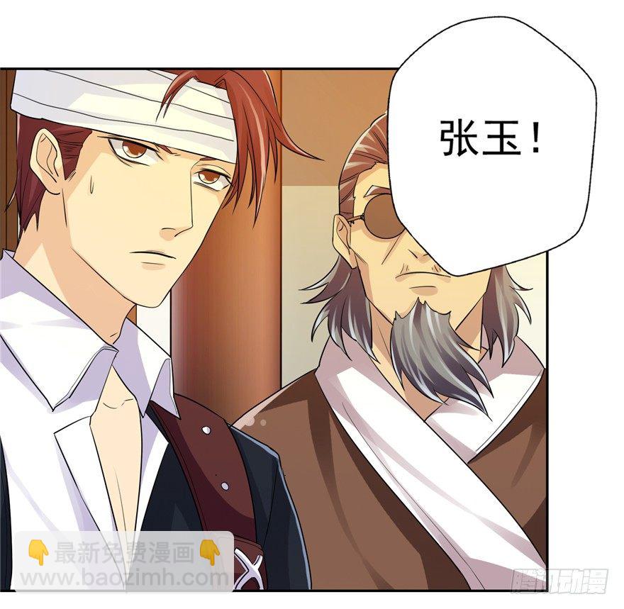 29 张玉失踪-第37话