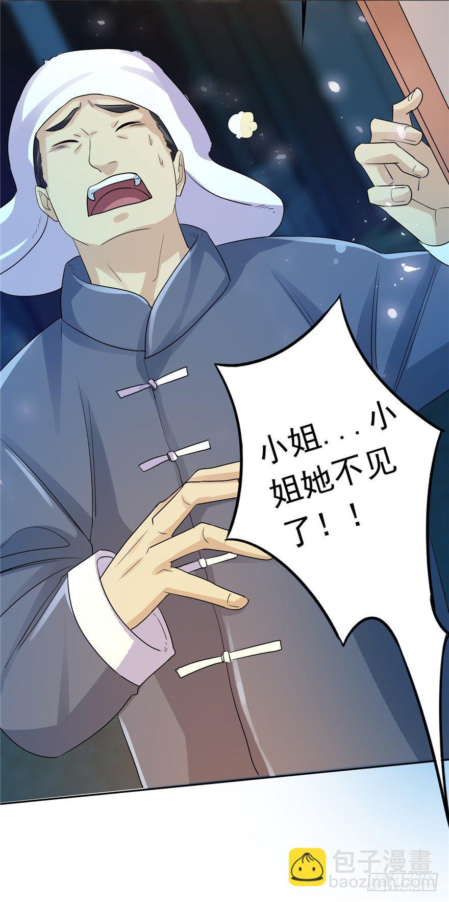 29 张玉失踪-第37话