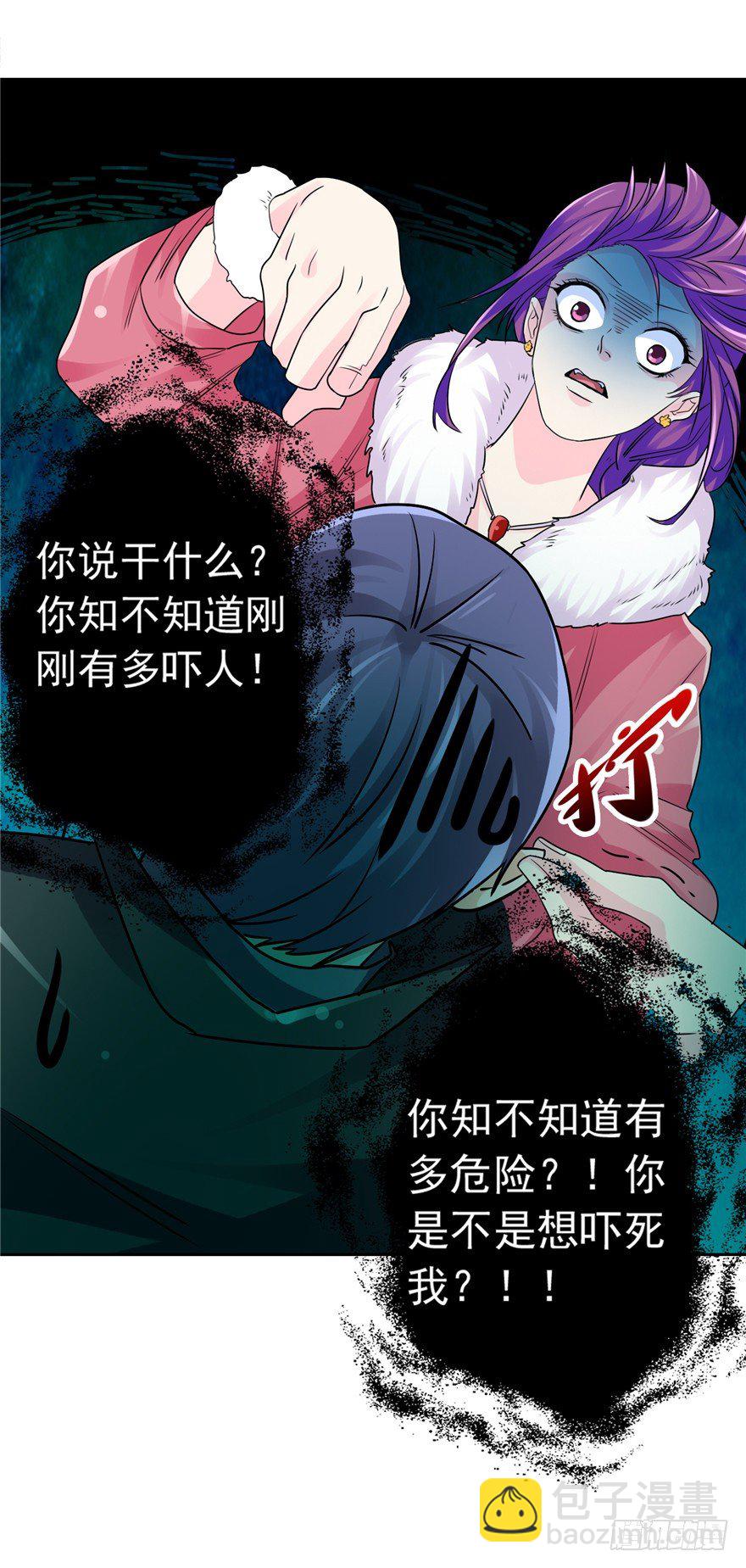 29 张玉失踪-第37话