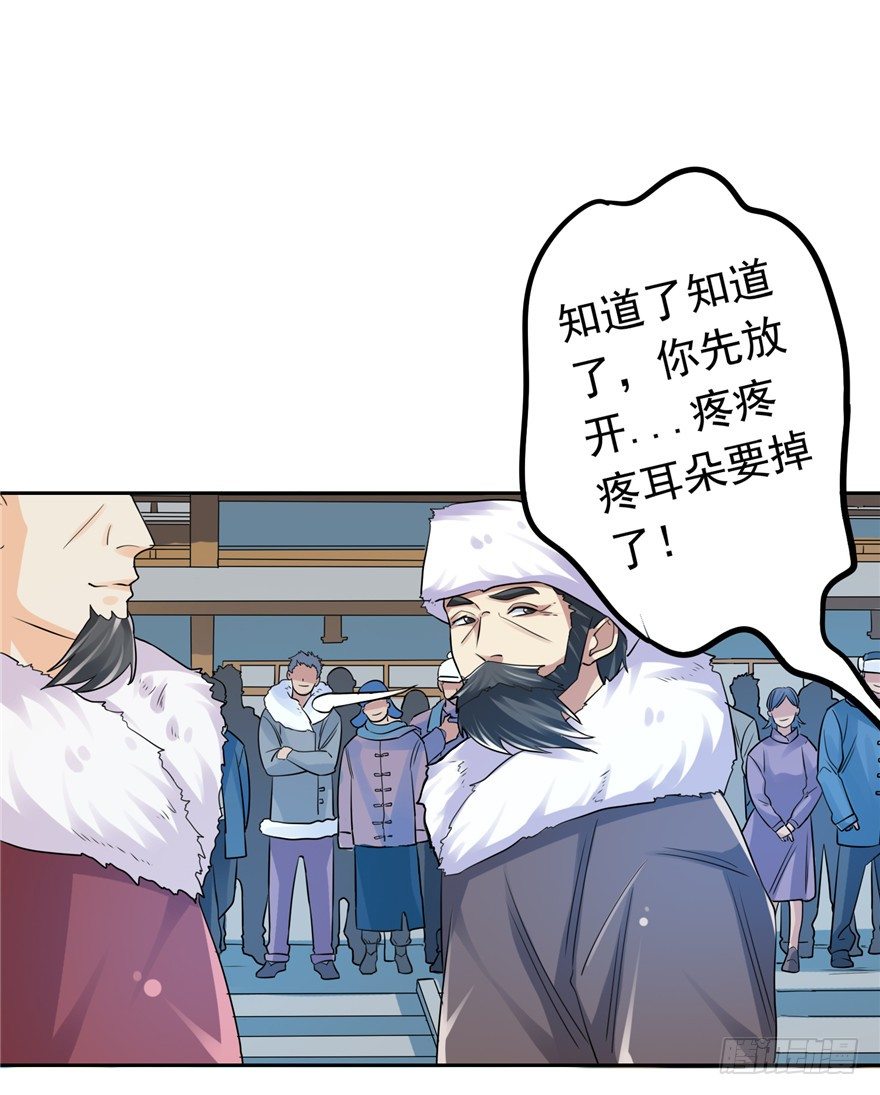 29 张玉失踪-第37话