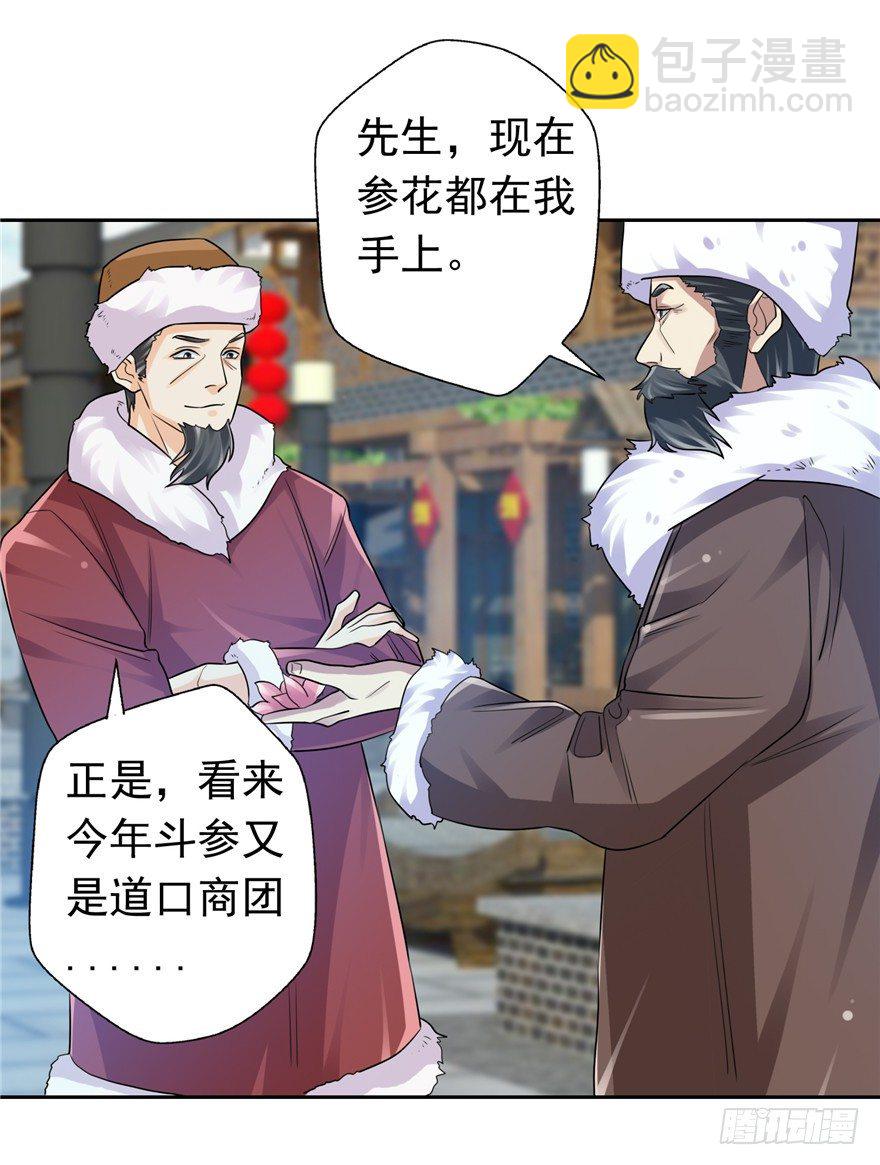 29 张玉失踪-第37话