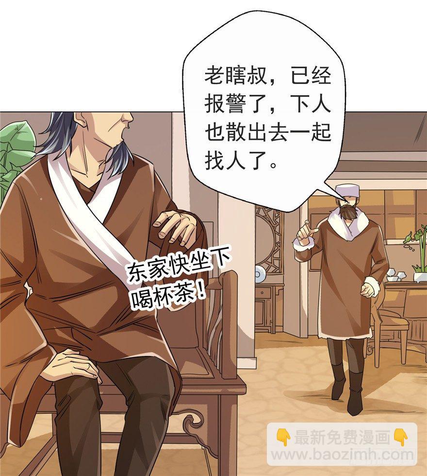 31 早有预谋-第39话