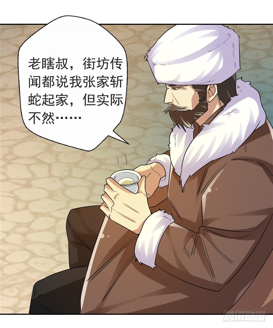 31 早有预谋-第39话