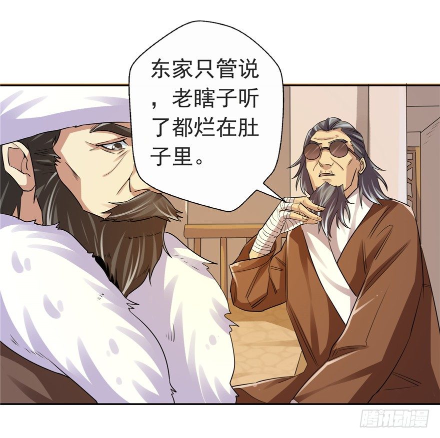 31 早有预谋-第39话