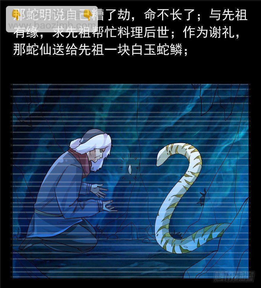 31 早有预谋-第39话