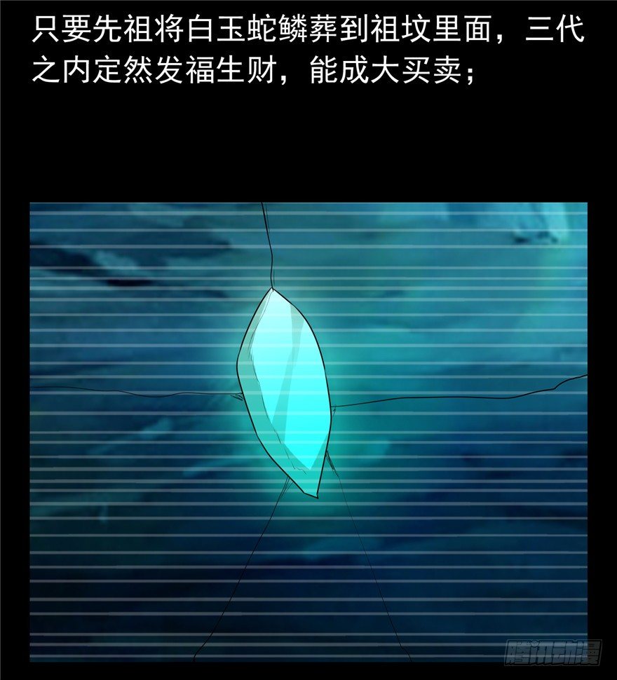 31 早有预谋-第39话