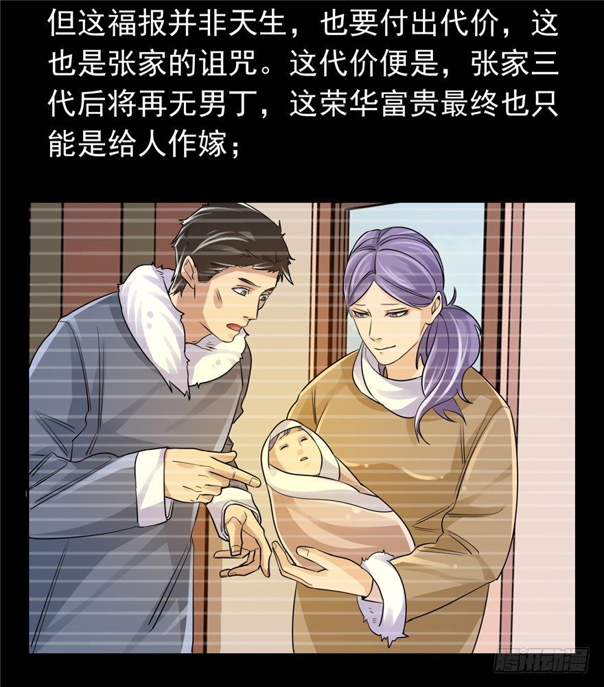 31 早有预谋-第39话