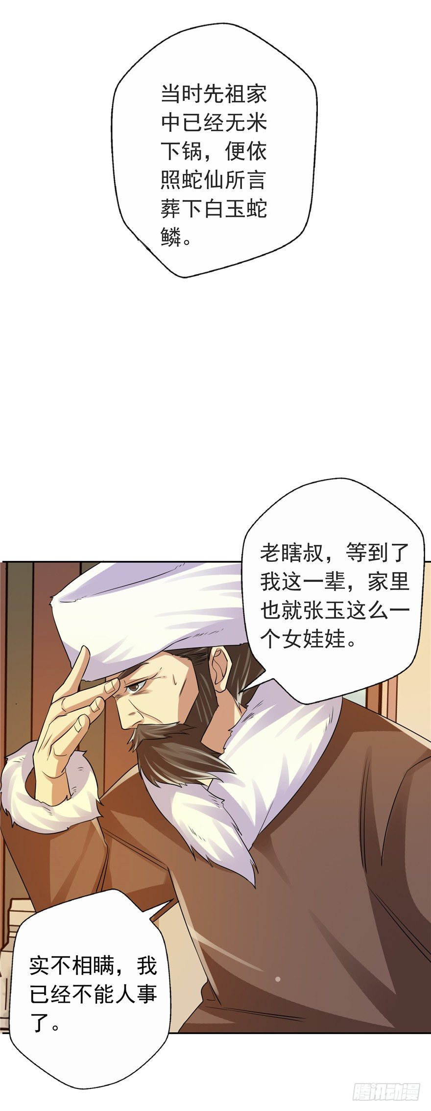 31 早有预谋-第39话