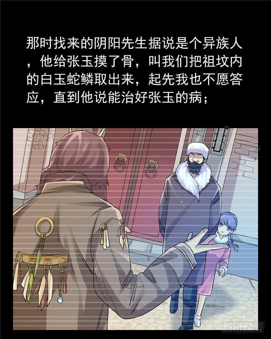 31 早有预谋-第39话