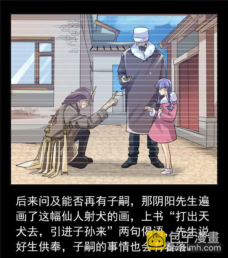 31 早有预谋-第39话