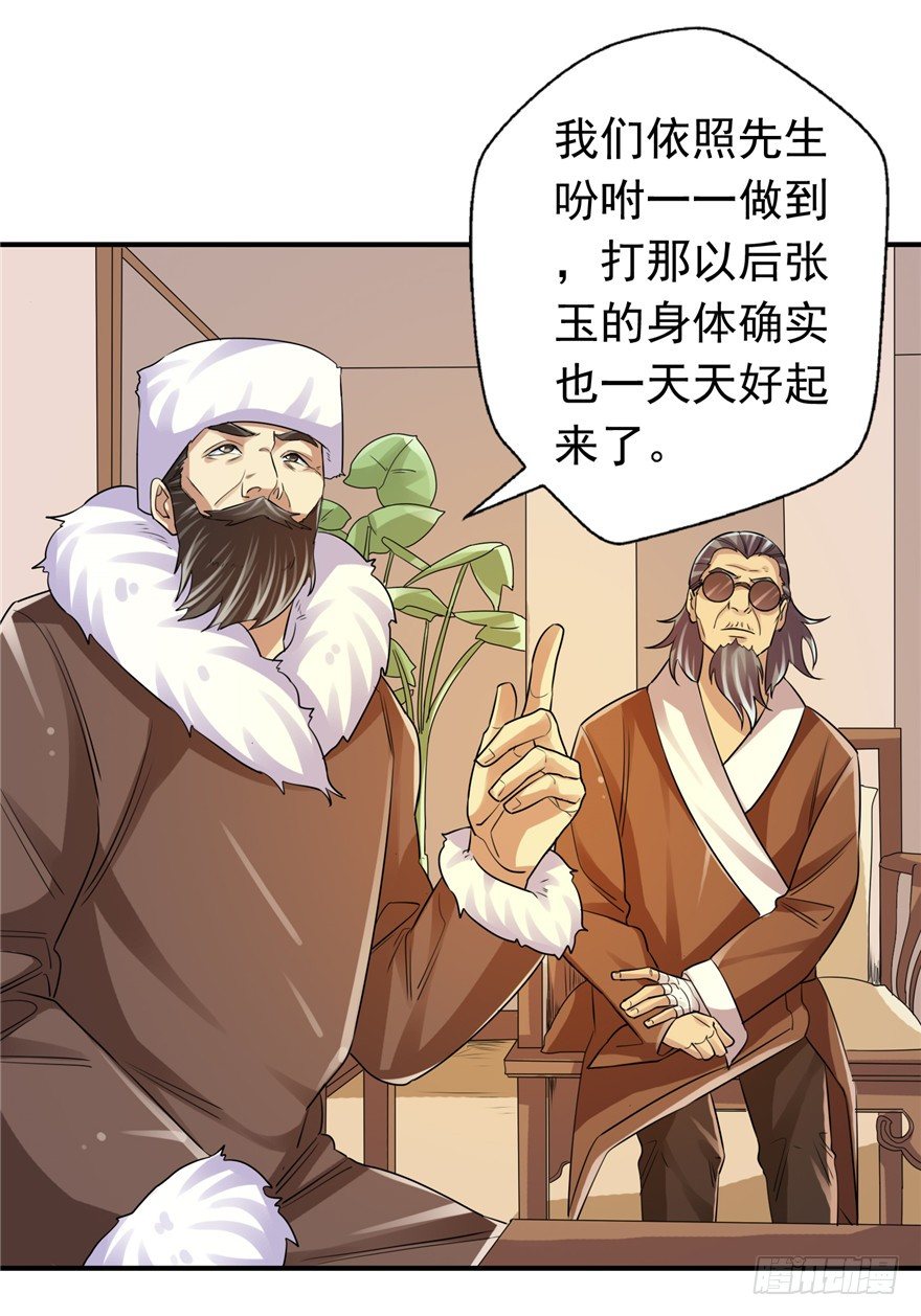 31 早有预谋-第39话