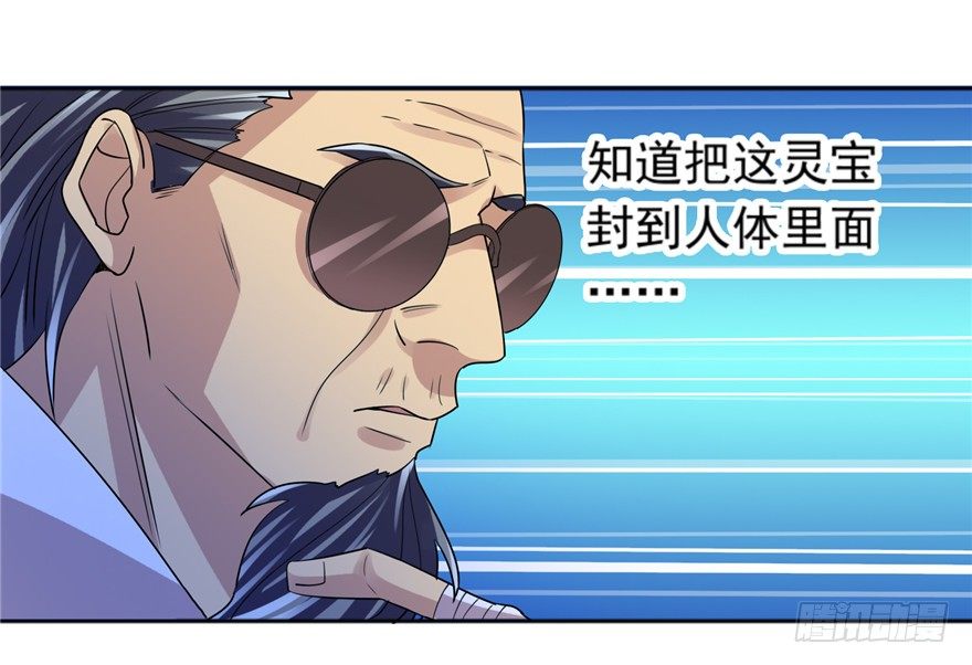 31 早有预谋-第39话