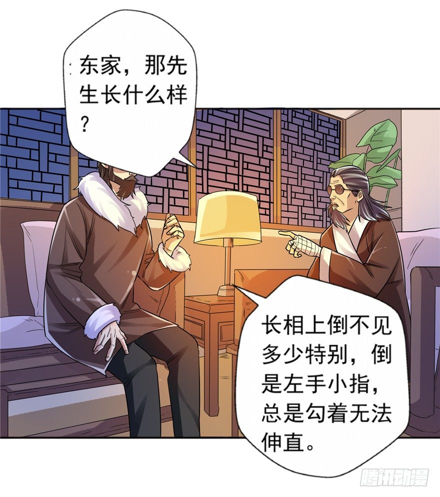 31 早有预谋-第39话