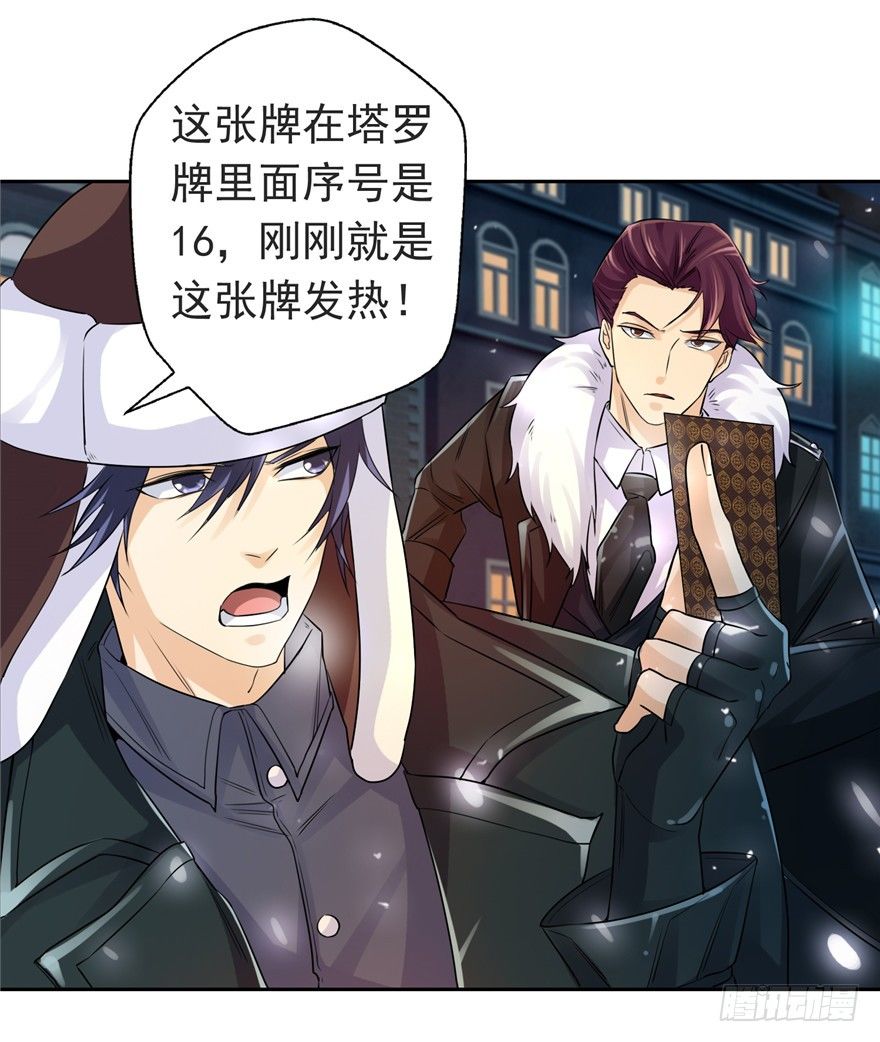 31 早有预谋-第39话