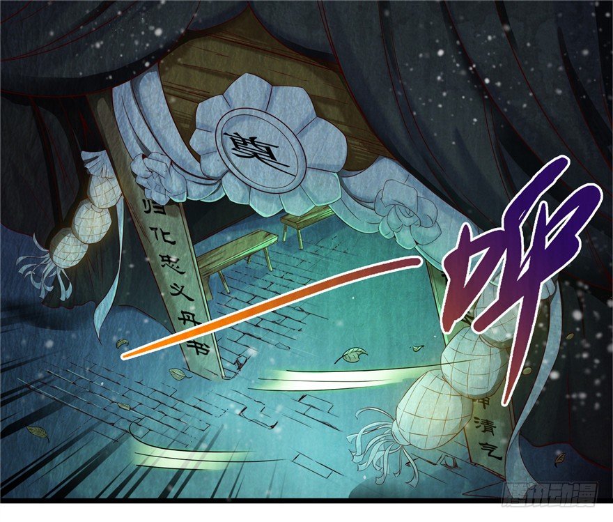 3 夜半尸变(1/2)-第5话