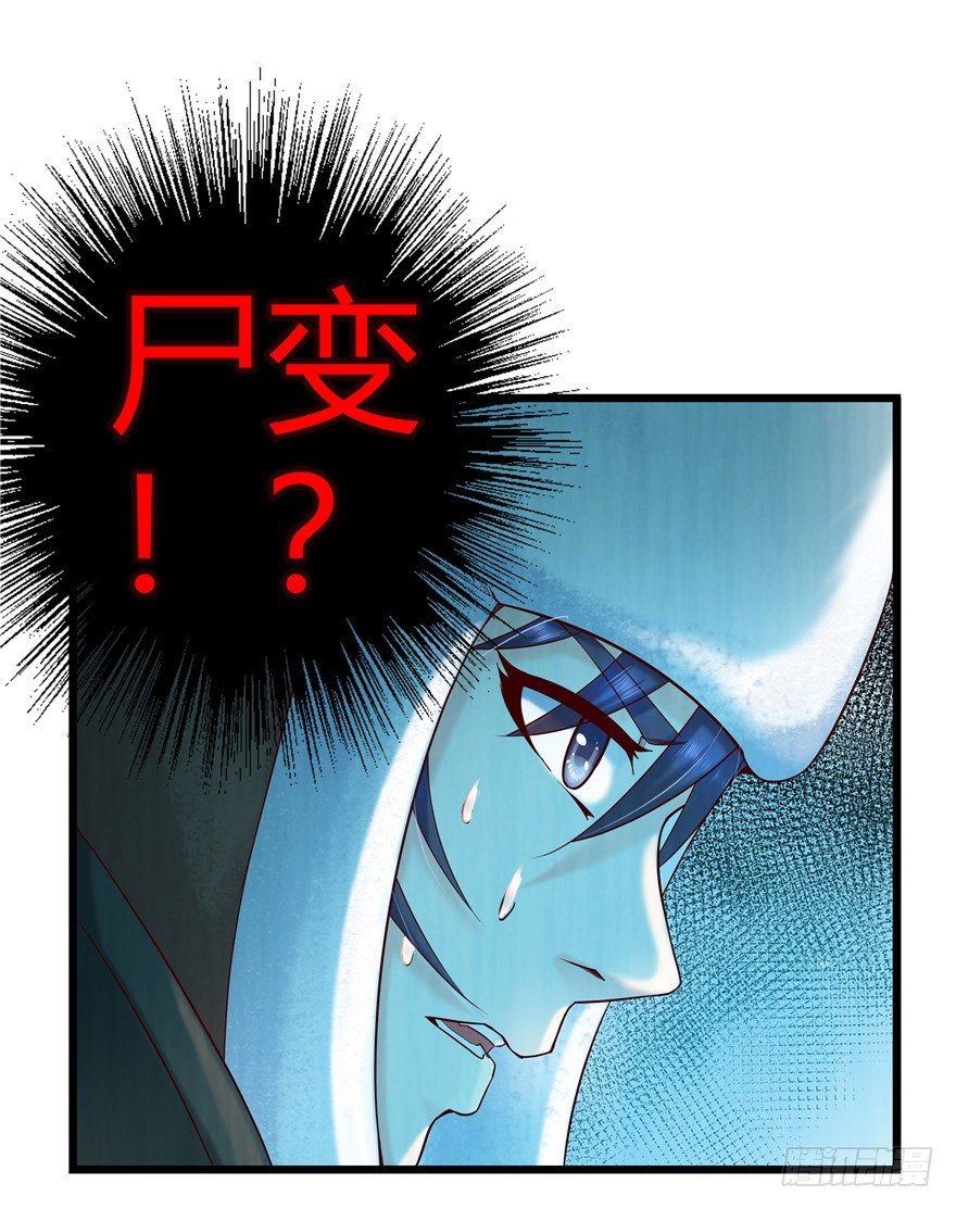 3 夜半尸变(1/2)-第5话