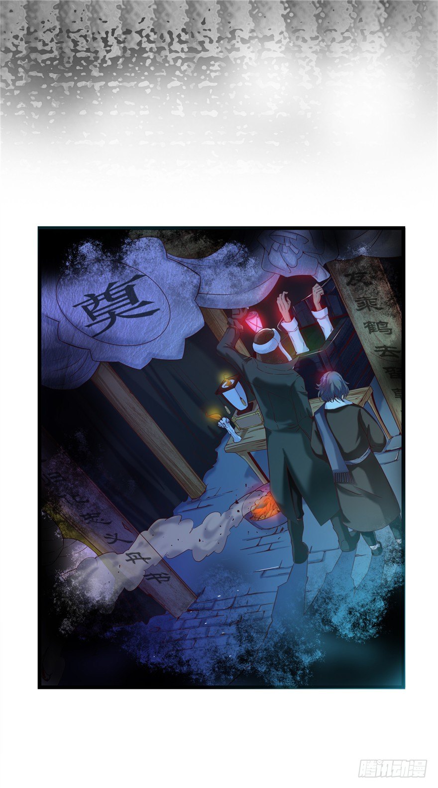 3 夜半尸变(1/2)-第5话