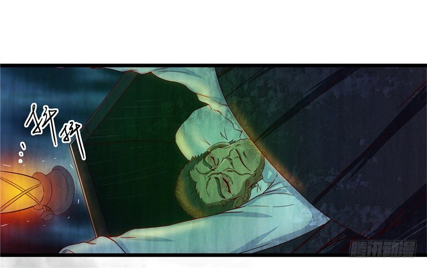 3 夜半尸变(1/2)-第5话