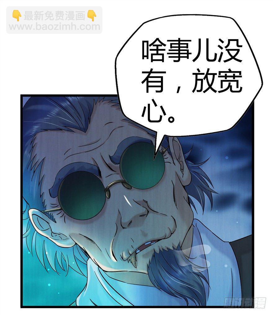 3 夜半尸变(1/2)-第5话