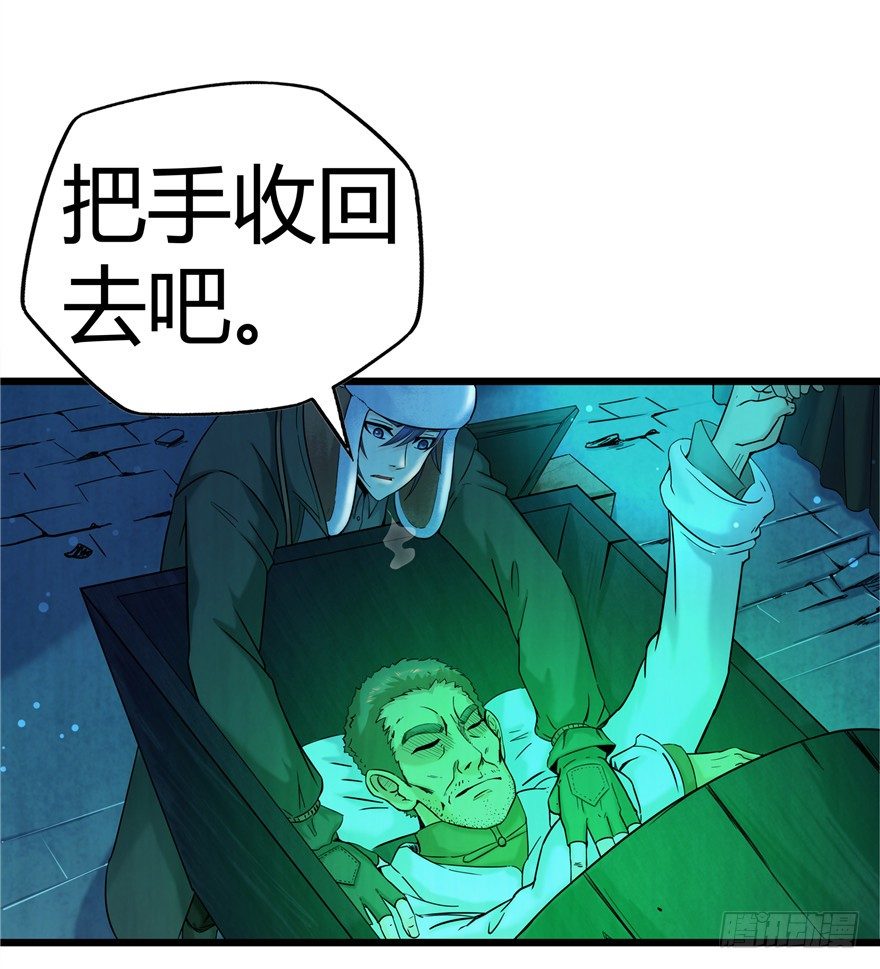 3 夜半尸变(1/2)-第5话