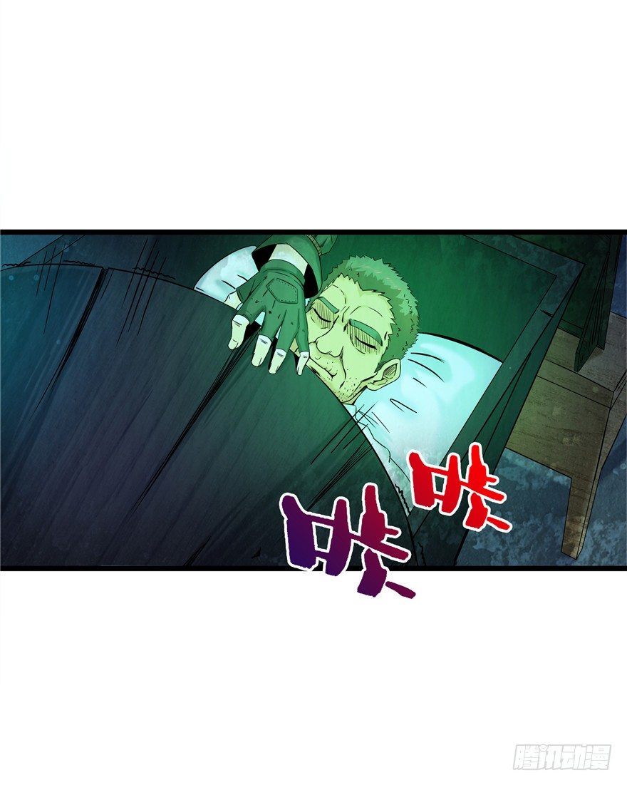 3 夜半尸变(1/2)-第5话