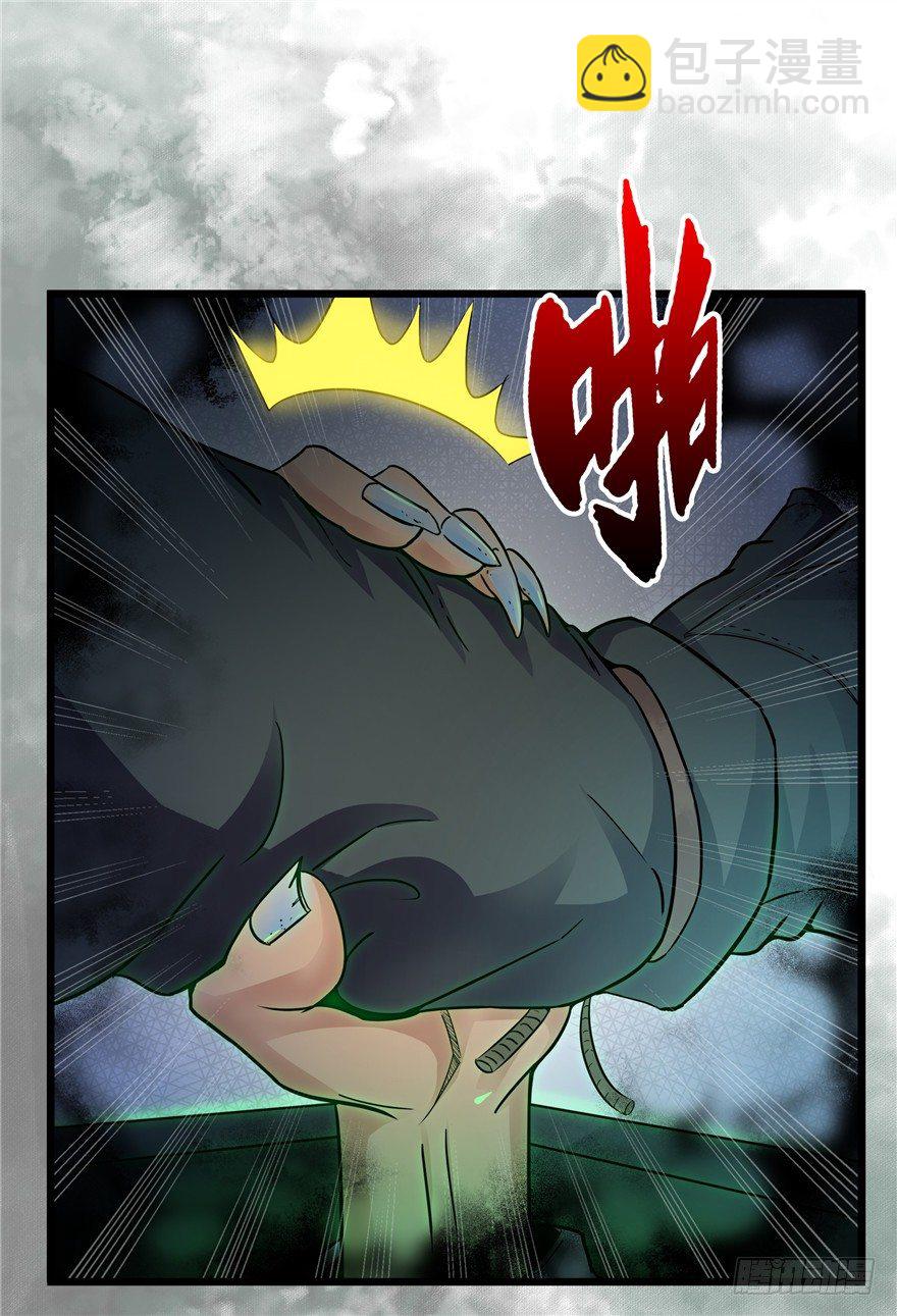 3 夜半尸变(1/2)-第5话