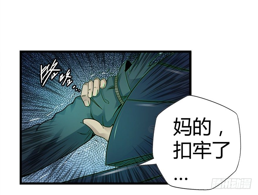 3 夜半尸变(1/2)-第5话