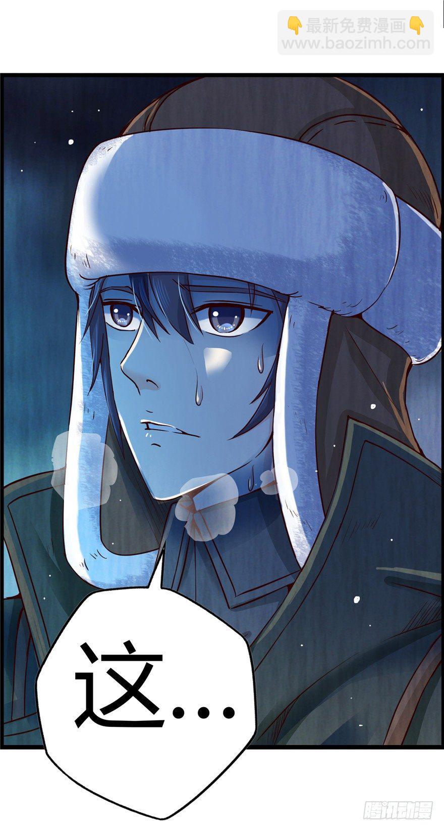 3 夜半尸变(1/2)-第5话