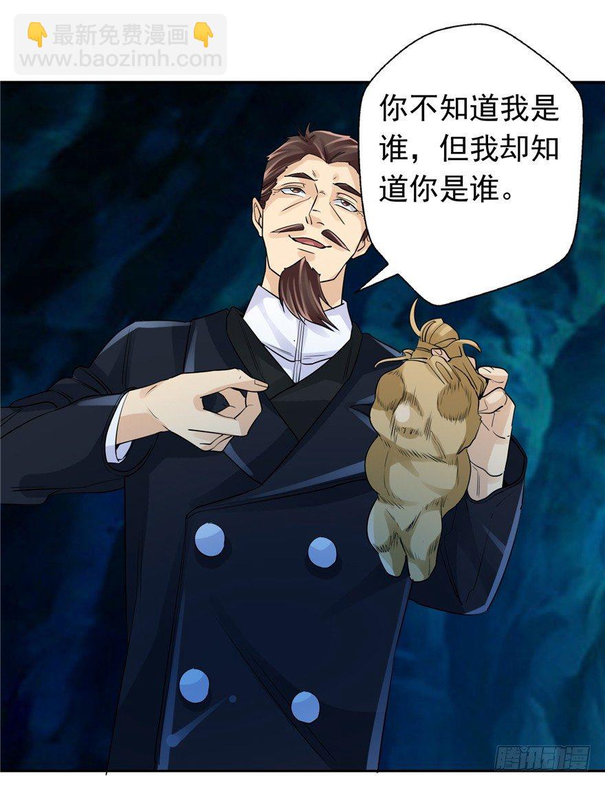 33 五色土引-第41话