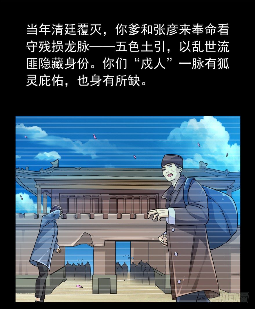 33 五色土引-第41话