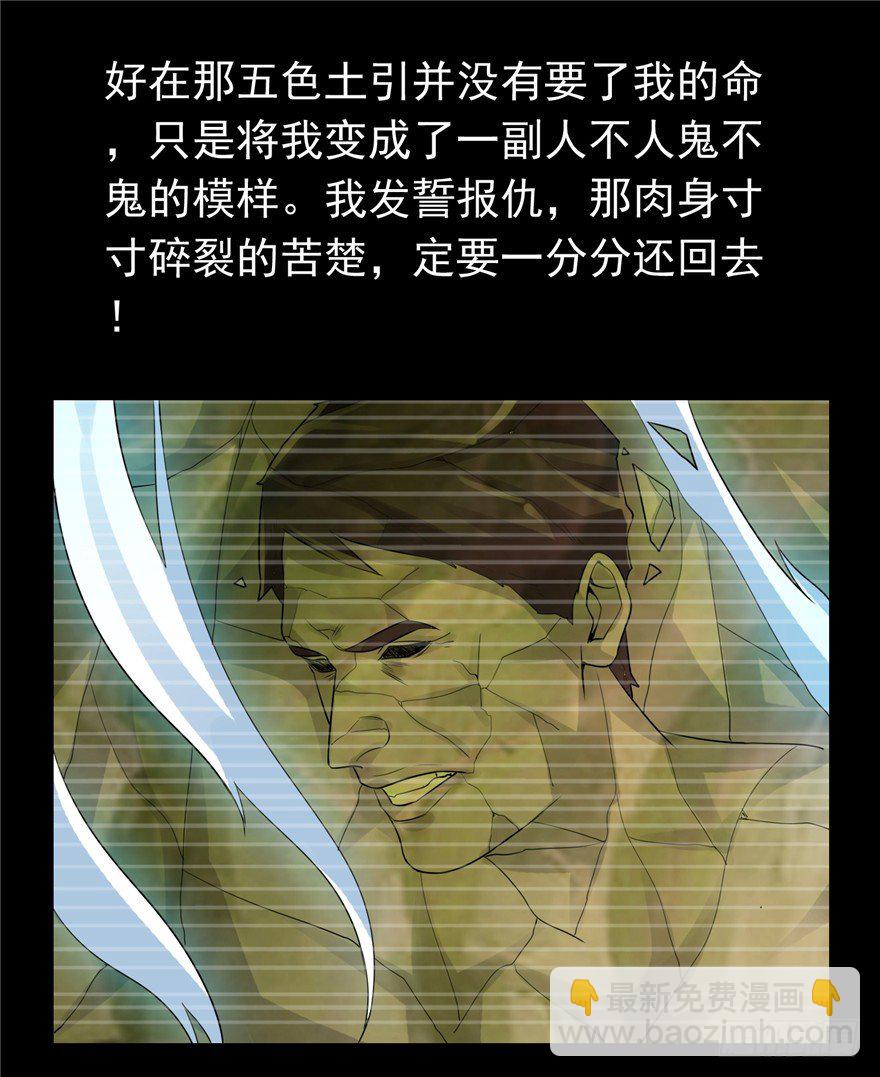 33 五色土引-第41话