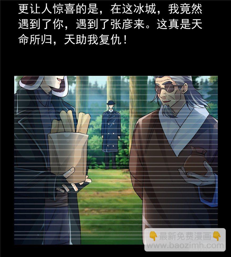 33 五色土引-第41话