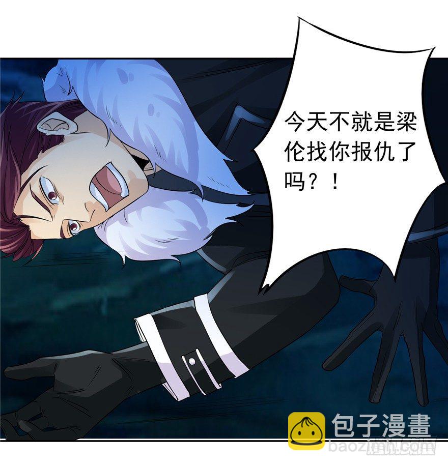 33 五色土引-第41话