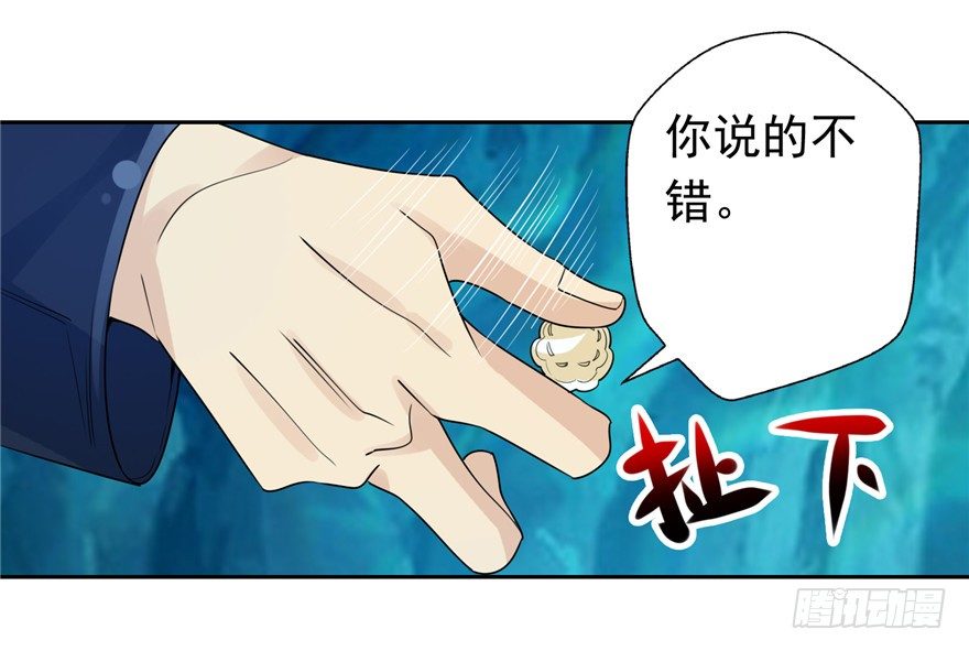 33 五色土引-第41话