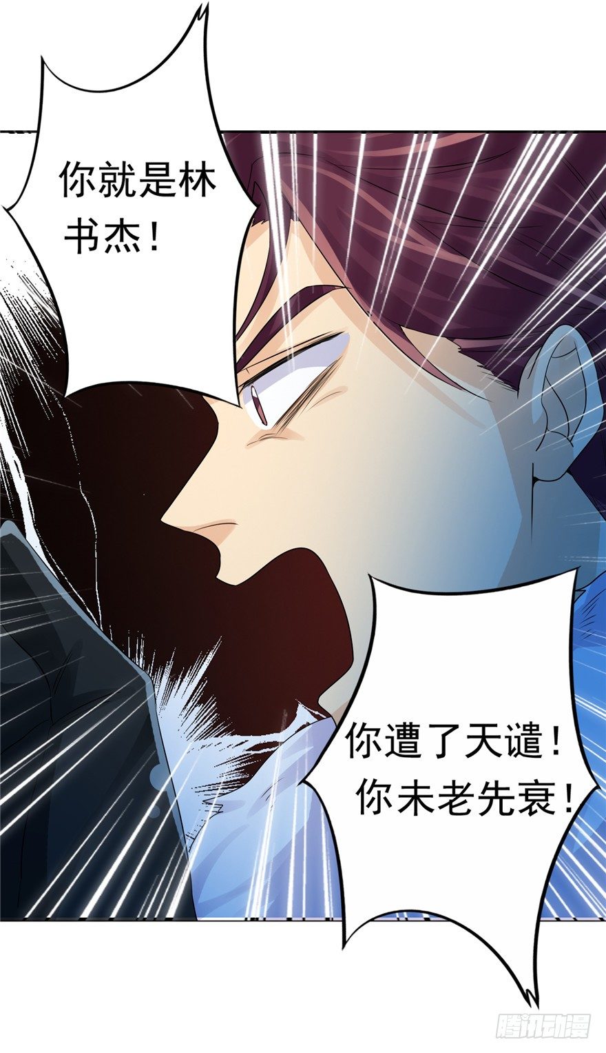 33 五色土引-第41话