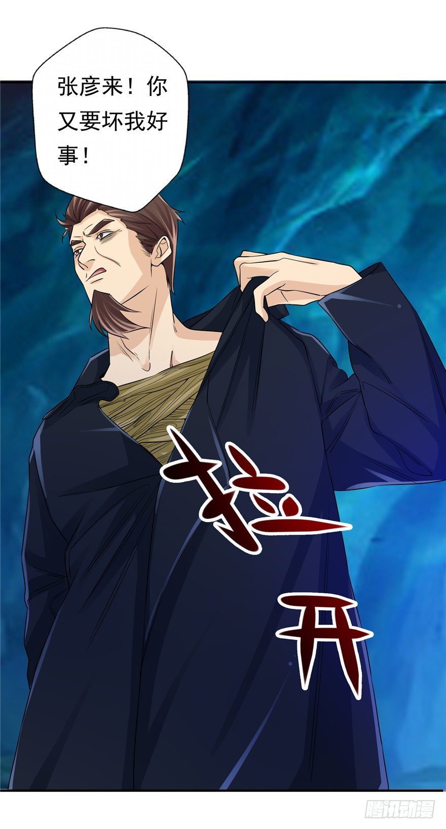 35  再斗书杰2-第43话