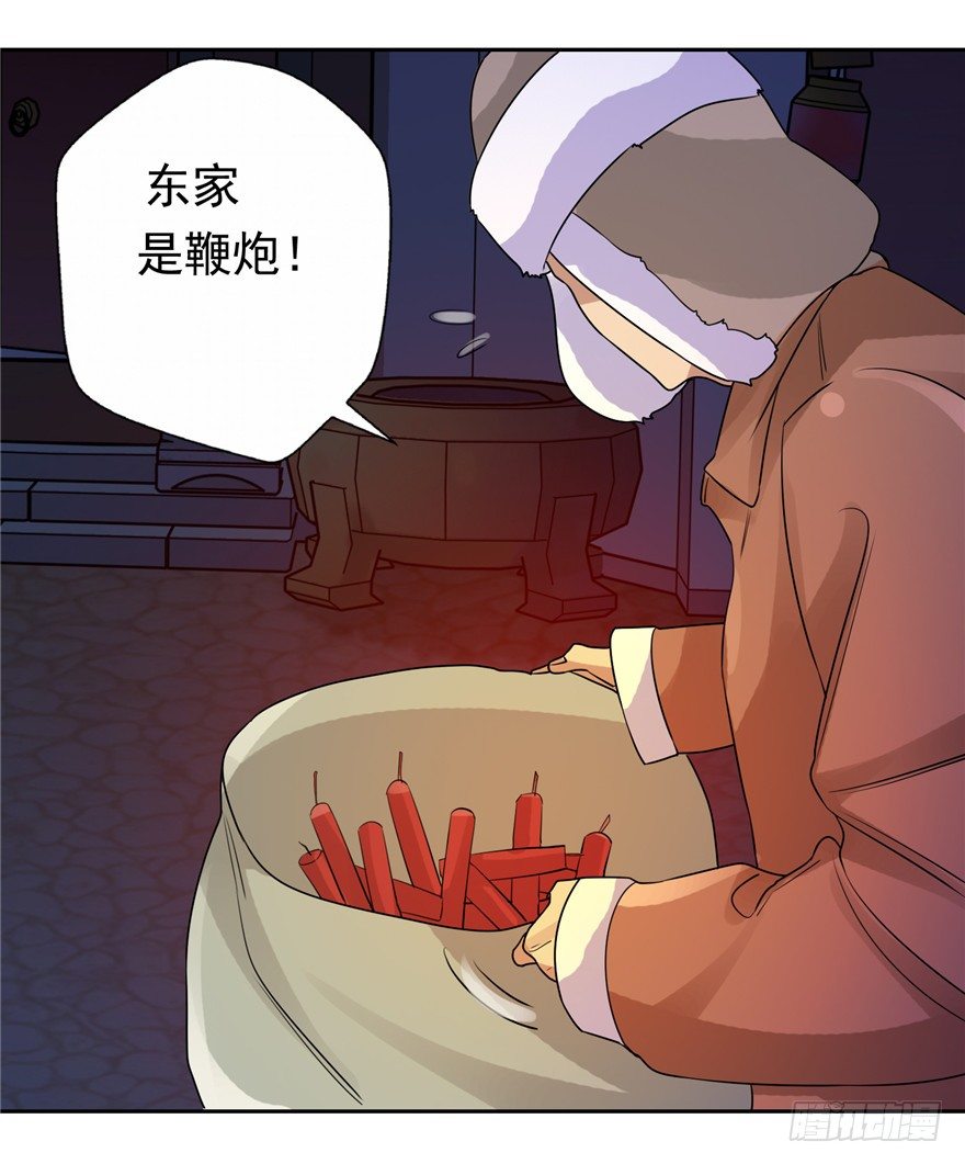 35  再斗书杰2-第43话