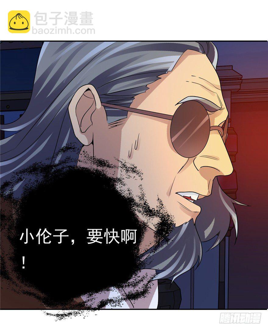 35  再斗书杰2-第43话