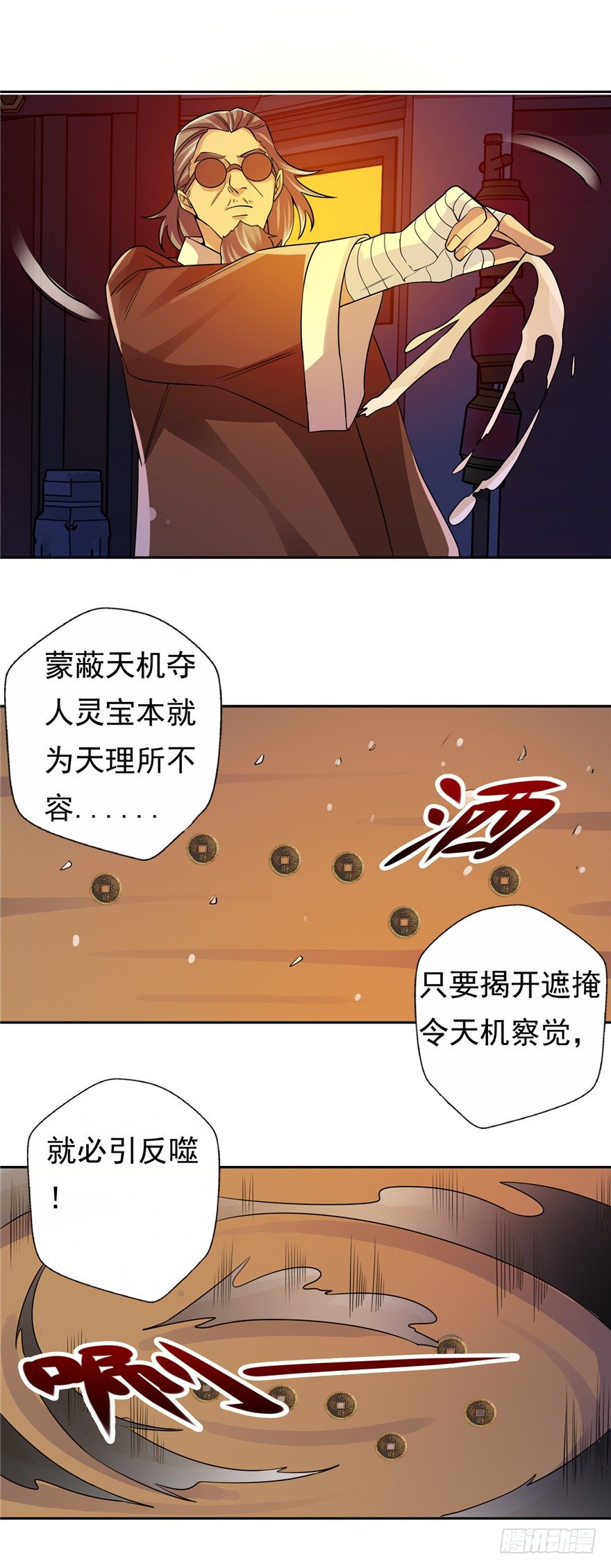 35  再斗书杰2-第43话