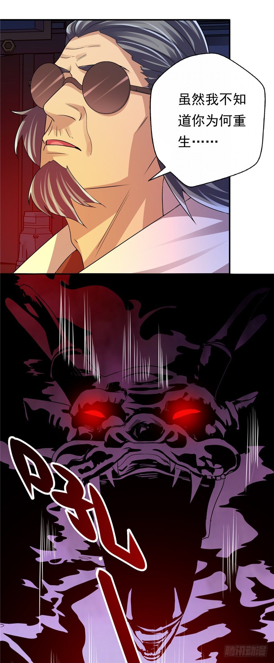 35  再斗书杰2-第43话