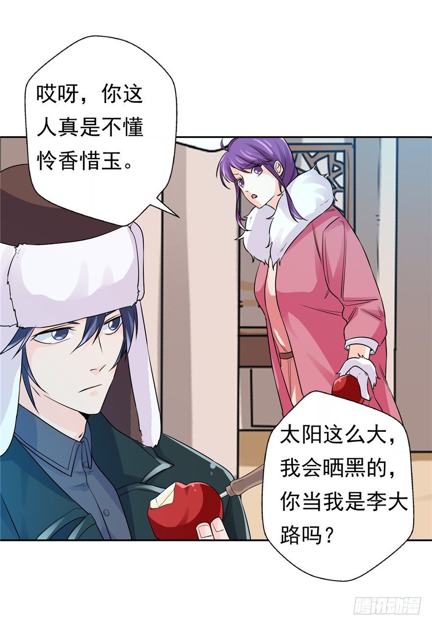 36 退敌之法1-第45话