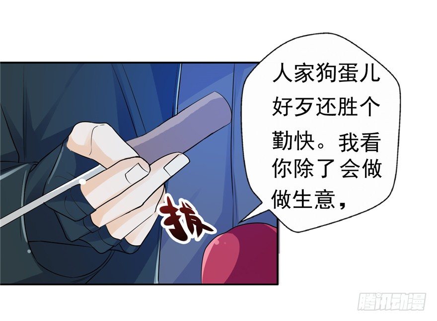 36 退敌之法1-第45话