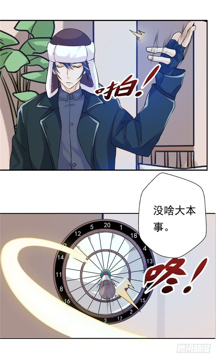 36 退敌之法1-第45话