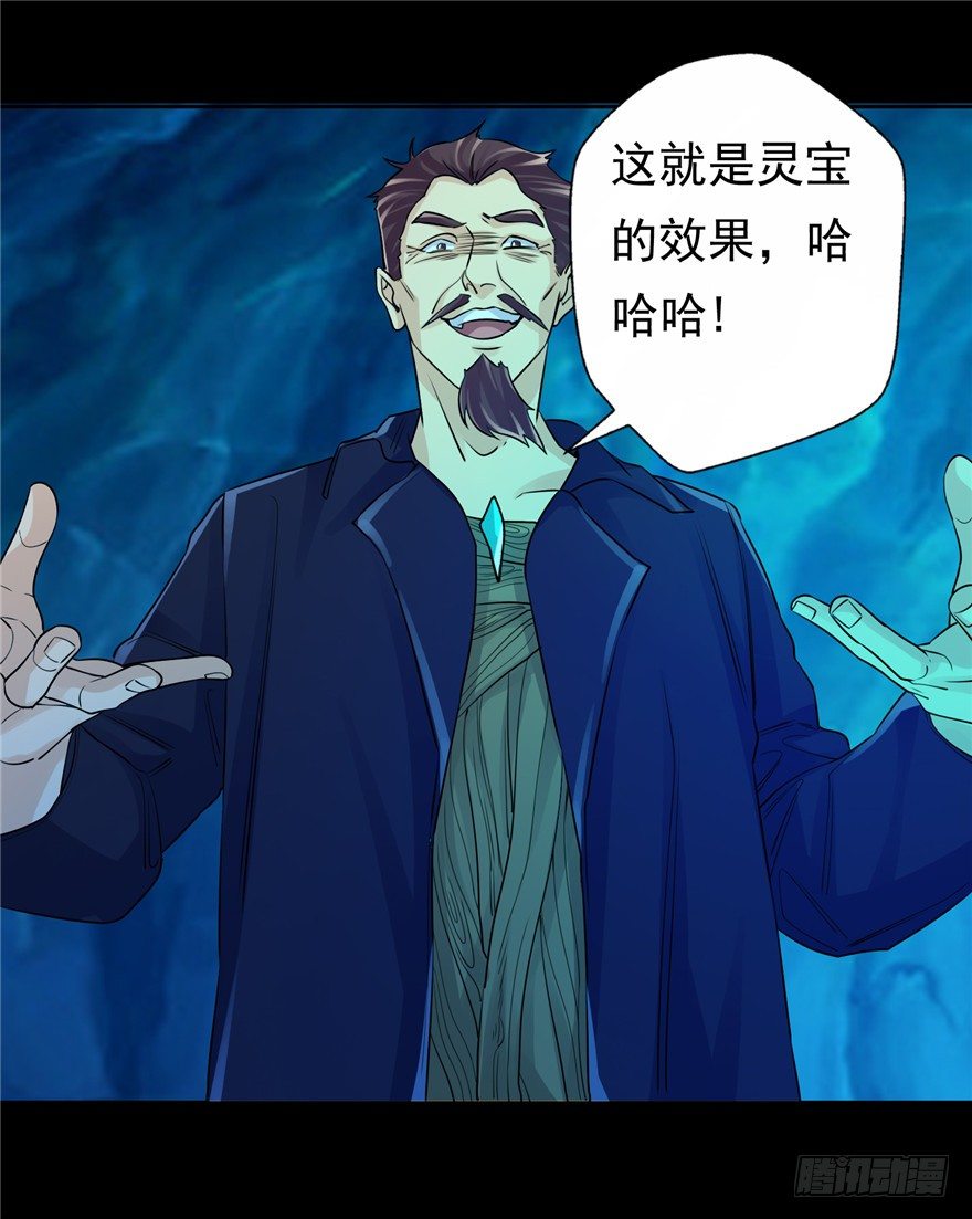 36 退敌之法1-第45话