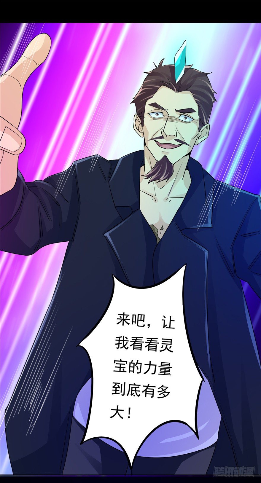 36 退敌之法1-第45话